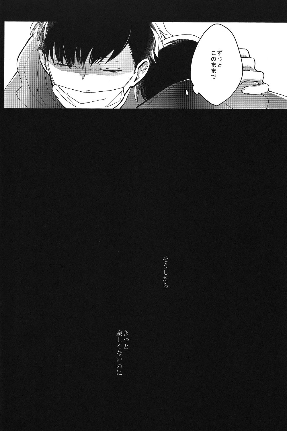 (6tsugo no Tamashii Forever) [kirscherise (Yoshiizumi Hana)] IchiKara no Susume. (Osomatsu-san) 11