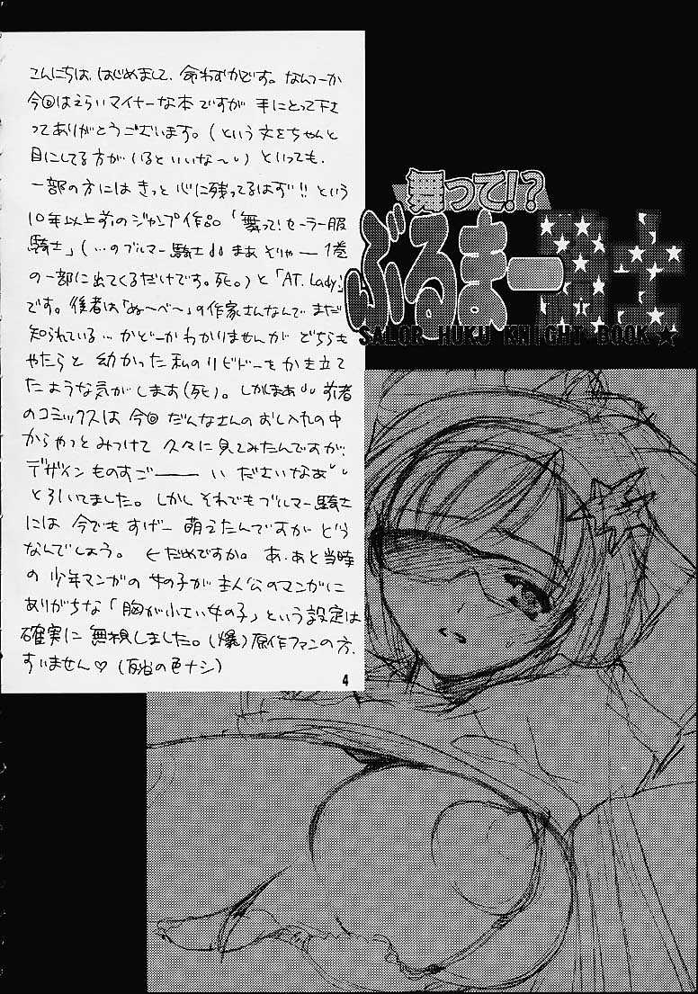 (C61) [HONEY QP (Inochi Wazuka)] Matte!? Bloomers Kishi (Matte! Sailor Fuku Knight, AT Lady!) 1
