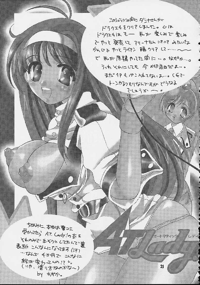 (C61) [HONEY QP (Inochi Wazuka)] Matte!? Bloomers Kishi (Matte! Sailor Fuku Knight, AT Lady!) 21