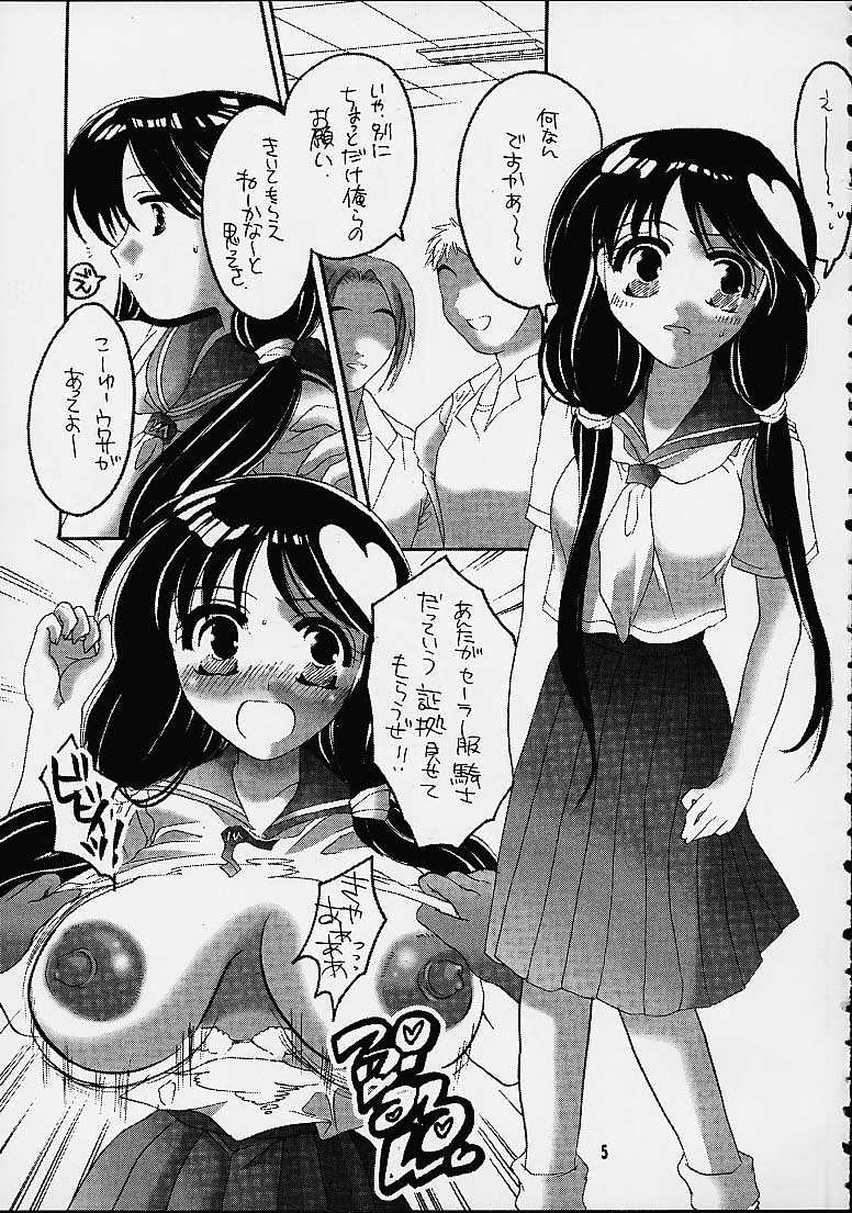 (C61) [HONEY QP (Inochi Wazuka)] Matte!? Bloomers Kishi (Matte! Sailor Fuku Knight, AT Lady!) 2