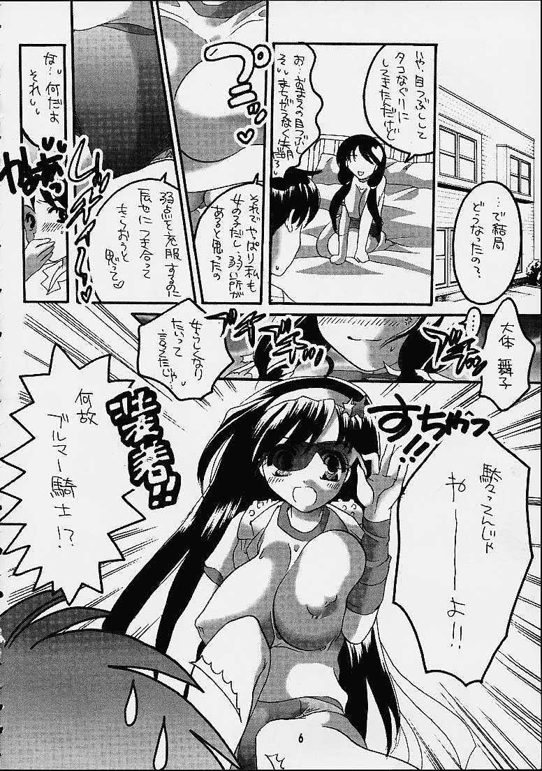 (C61) [HONEY QP (Inochi Wazuka)] Matte!? Bloomers Kishi (Matte! Sailor Fuku Knight, AT Lady!) 3