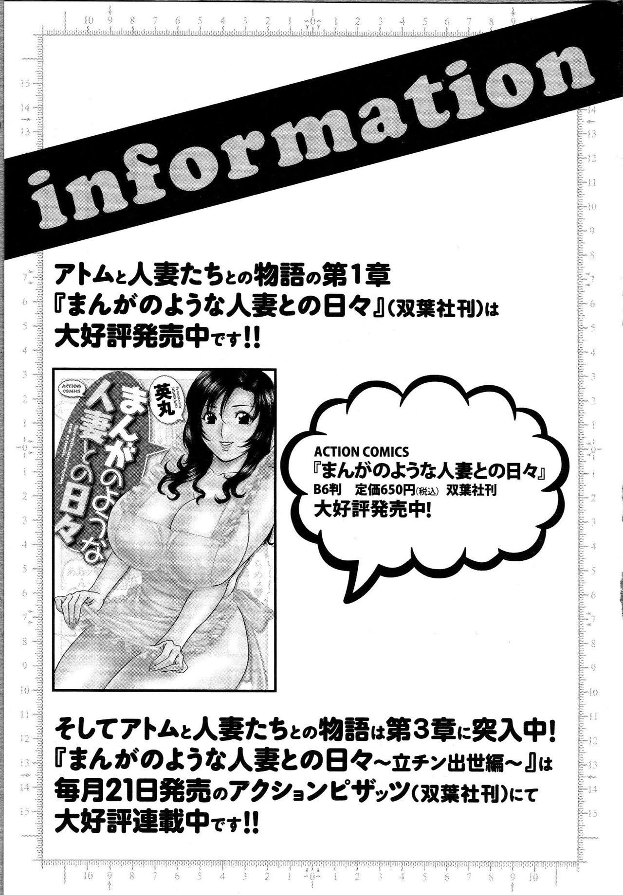 [Hidemaru] Eroina Hitoduma - Manga no youna Hitozuma to no Hibi 2 | Life with Married Women Just Like a Manga 2 [German] [SchmidtSST] 173