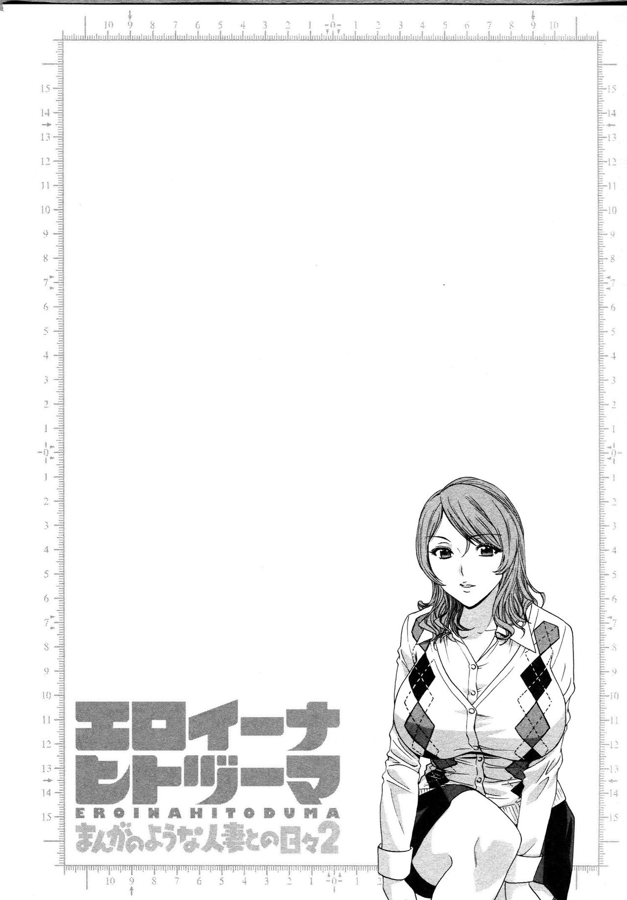 [Hidemaru] Eroina Hitoduma - Manga no youna Hitozuma to no Hibi 2 | Life with Married Women Just Like a Manga 2 [German] [SchmidtSST] 61