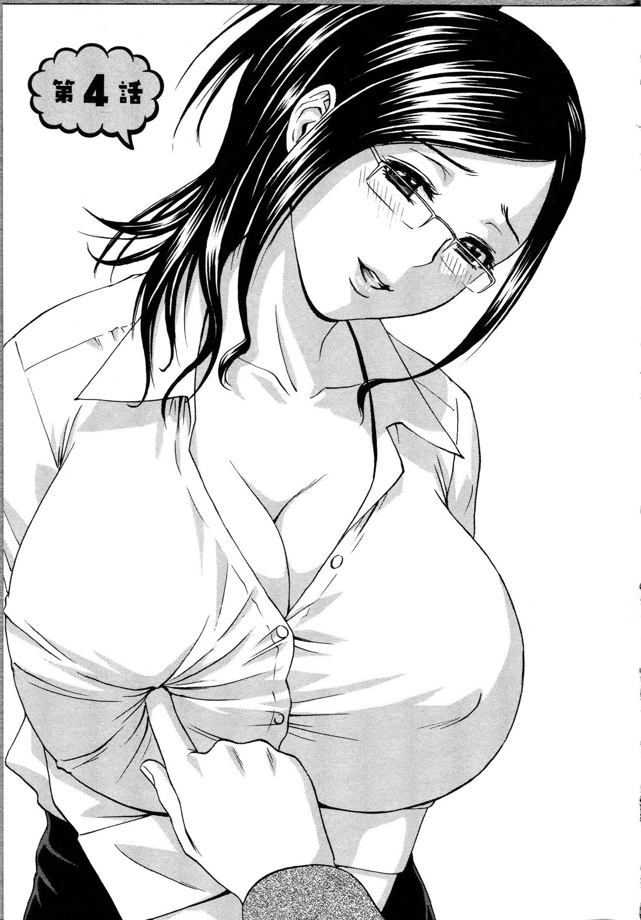 [Hidemaru] Eroina Hitoduma - Manga no youna Hitozuma to no Hibi 2 | Life with Married Women Just Like a Manga 2 [German] [SchmidtSST] 62