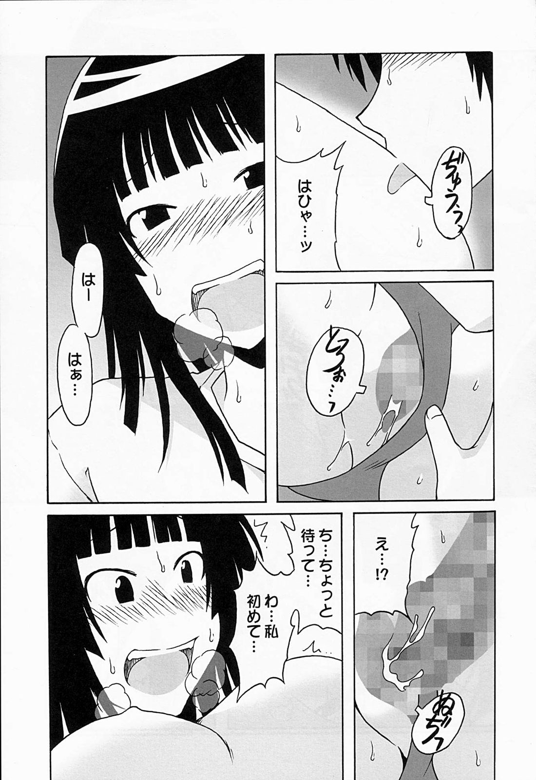 (COMIC1☆2) [cLock work (Suiso)] Maaya Mirei Kaori (Kenkou Zenrakei Suieibu Umishou) 25