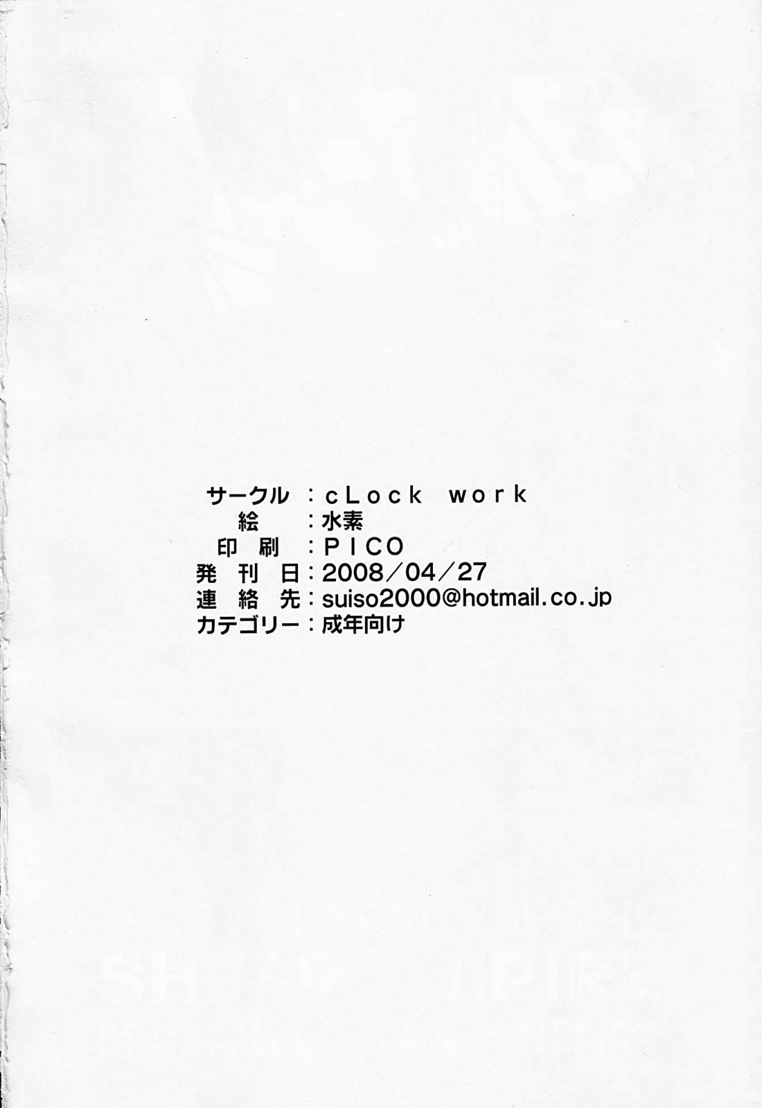 (COMIC1☆2) [cLock work (Suiso)] Maaya Mirei Kaori (Kenkou Zenrakei Suieibu Umishou) 32