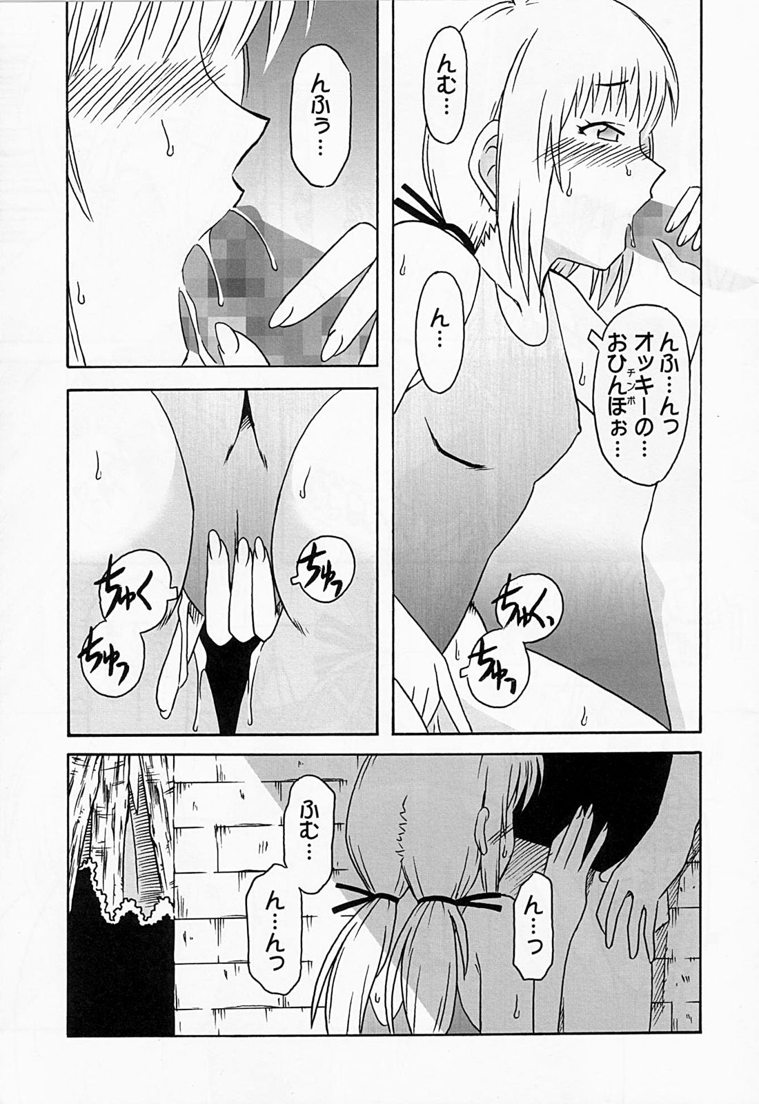 (COMIC1☆2) [cLock work (Suiso)] Maaya Mirei Kaori (Kenkou Zenrakei Suieibu Umishou) 5