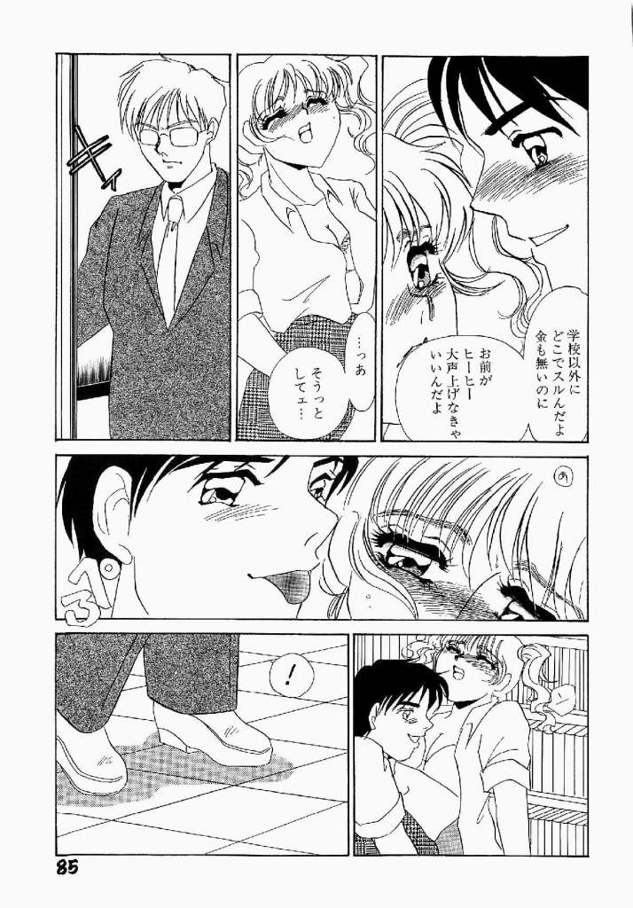 [Umino Yayoi] Itan no Kairaku Vol.1 85
