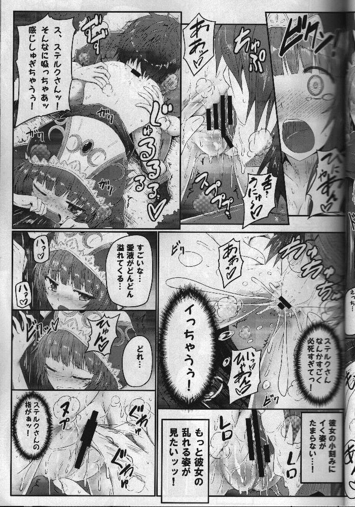 (C85) [e☆ALI-aL! (Ariesu Watanabe)] Watashi... Sensei dashi (Rorona no Atelier ~Arland no Renkinjutsushi~) 13