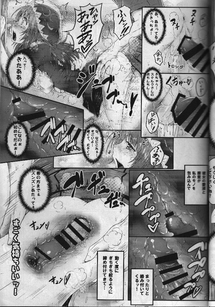 (C85) [e☆ALI-aL! (Ariesu Watanabe)] Watashi... Sensei dashi (Rorona no Atelier ~Arland no Renkinjutsushi~) 15