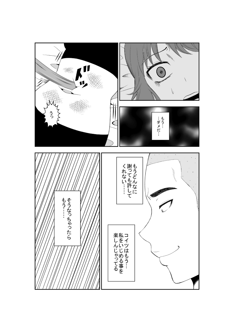 [Isamura] Higeki no Heroine no Nichijou 5 14