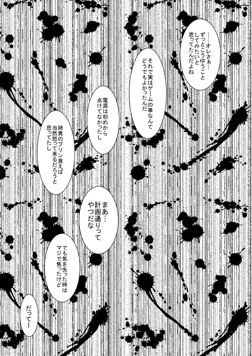 [Isamura] Higeki no Heroine no Nichijou 5 24