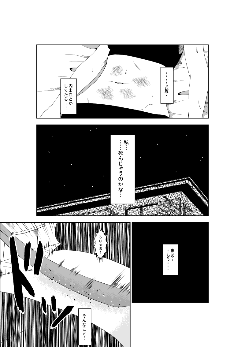 [Isamura] Higeki no Heroine no Nichijou 5 26