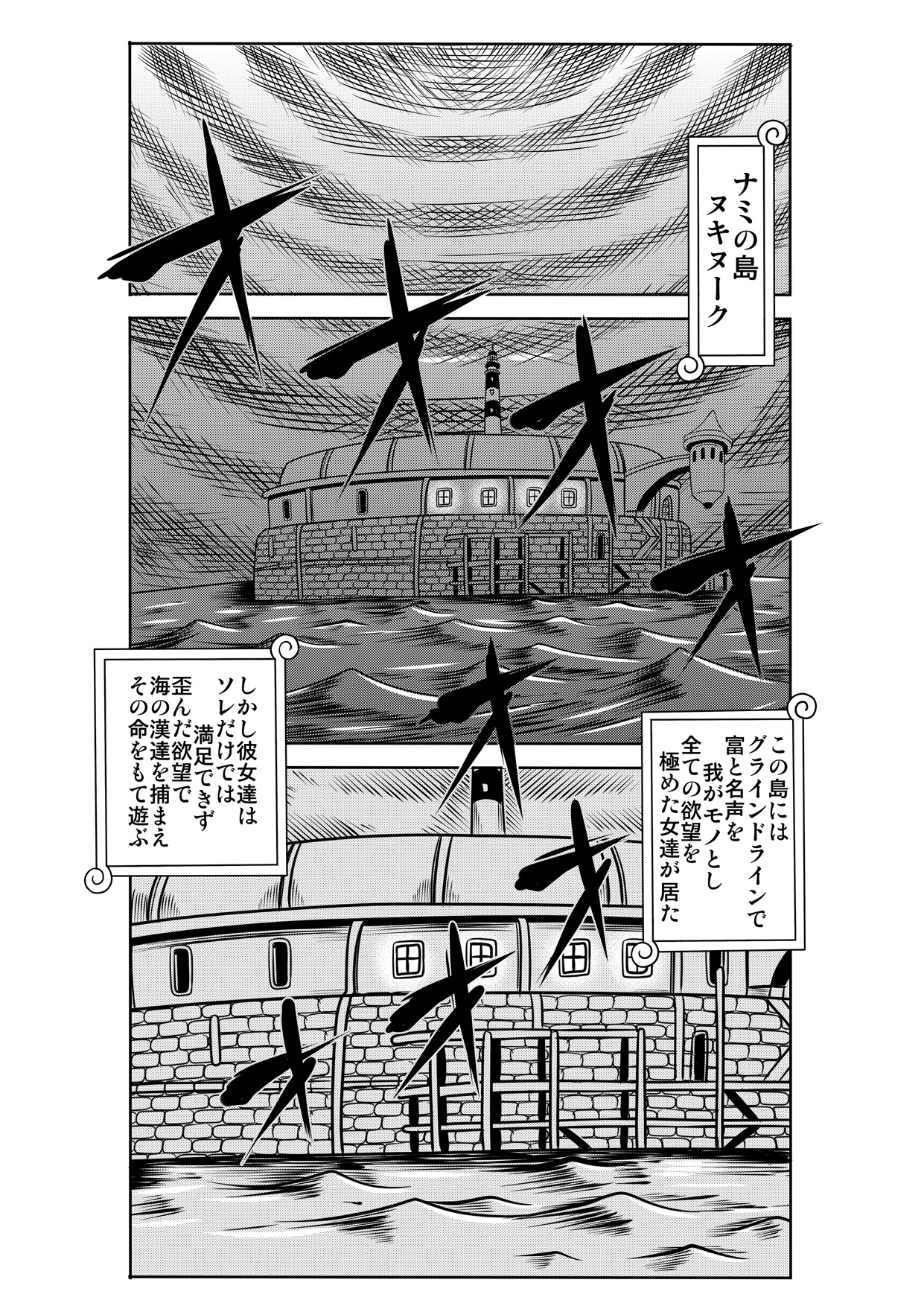 [Enemakura] "Nukinuki no Mi" no Nouryokusha 5 - Shinshou Seishounen Juujigun (One Piece) 1