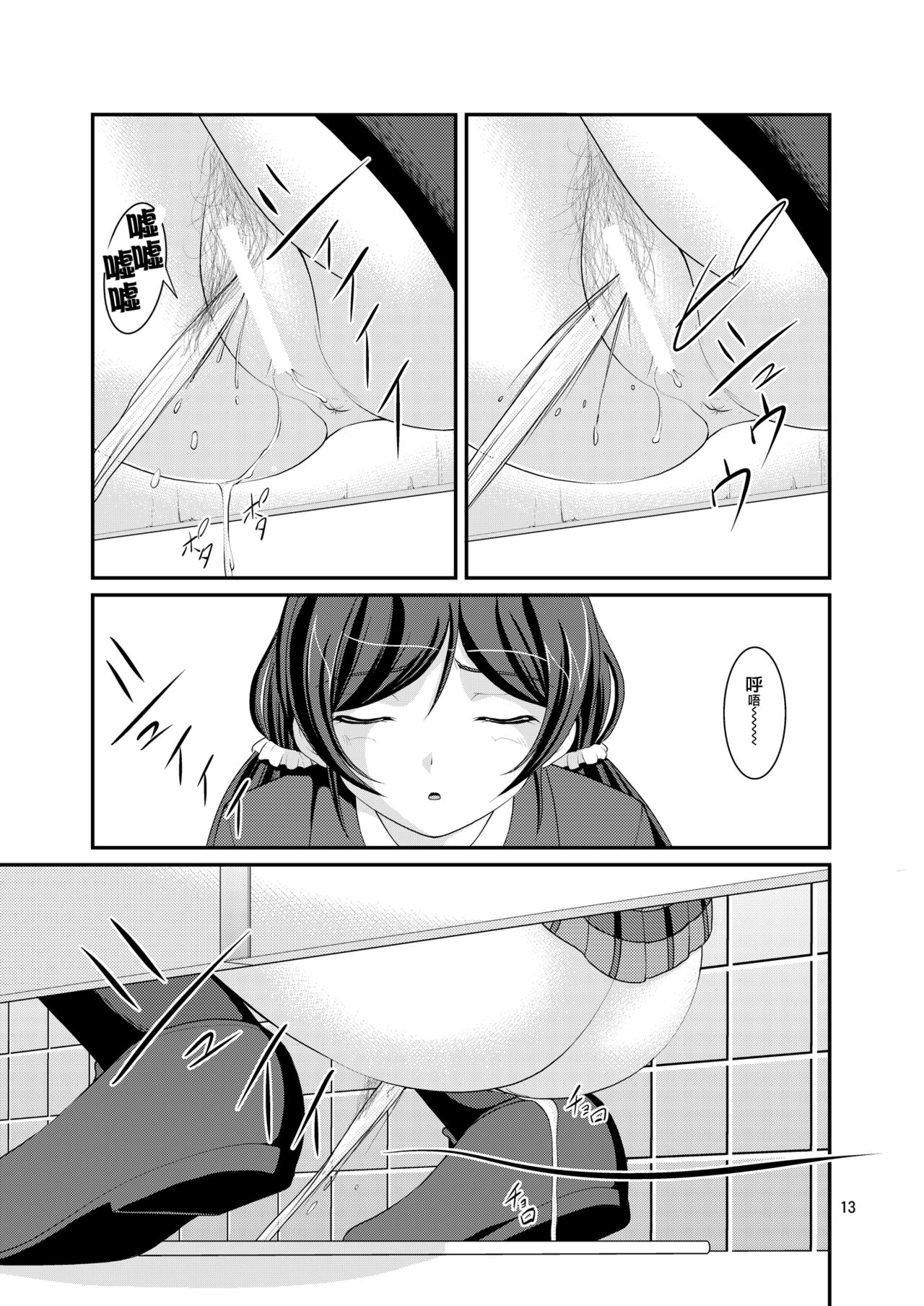 [Juicy Fruits (Satomi Hidefumi)] Bou Ninki School Idol Toilet Tousatsu vol. 2 - School idol peeping | 某人氣學園偶像 廁所盜攝 vol. 2 (Love Live!) [Chinese] [蓬頭垢面個人漢化] [Digital] 11