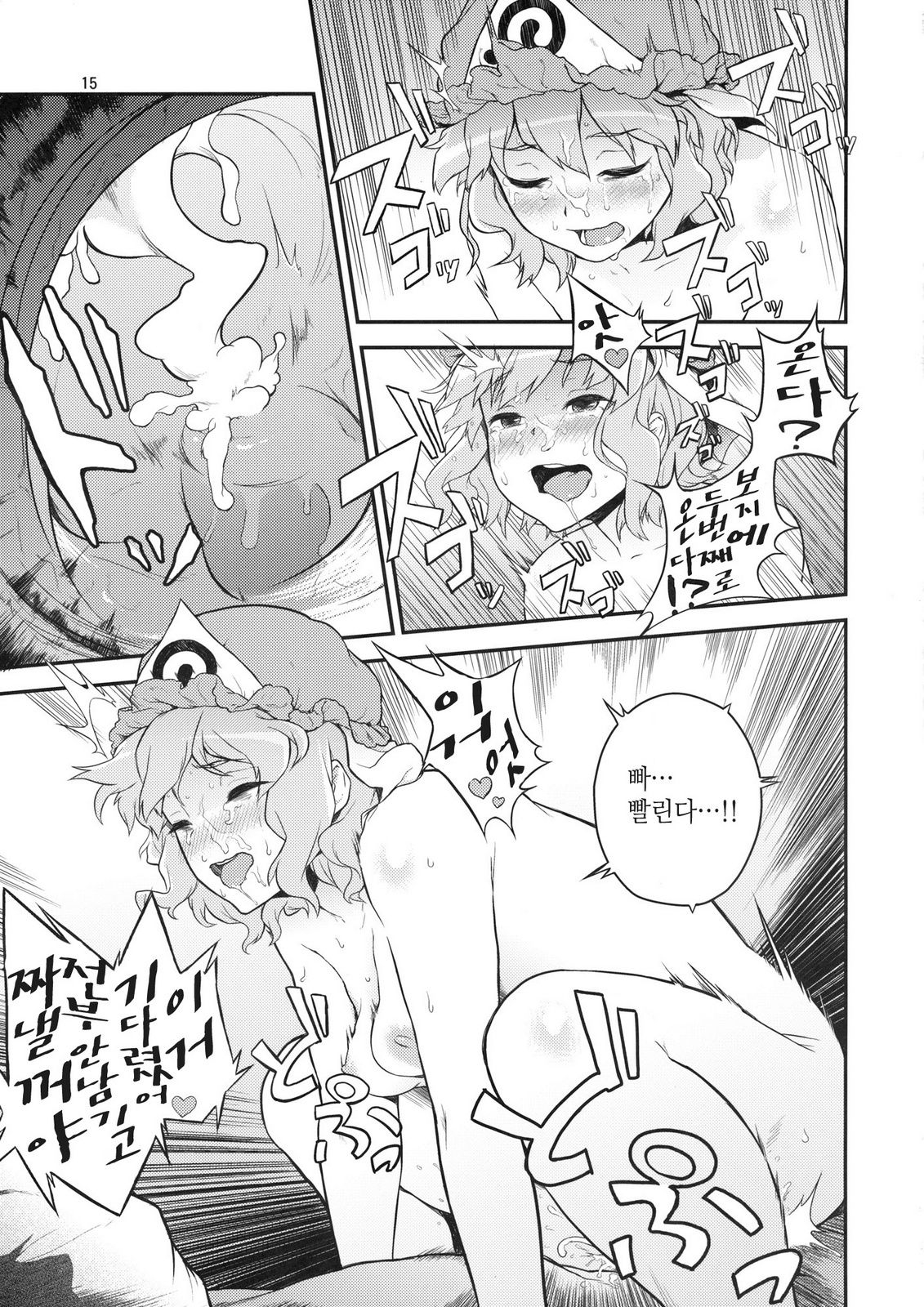 (C80) [Terebisan (Chuusuu Kairo)] Touhou Terebisan (Touhou Project) [Korean] [Team HA-NU] 14