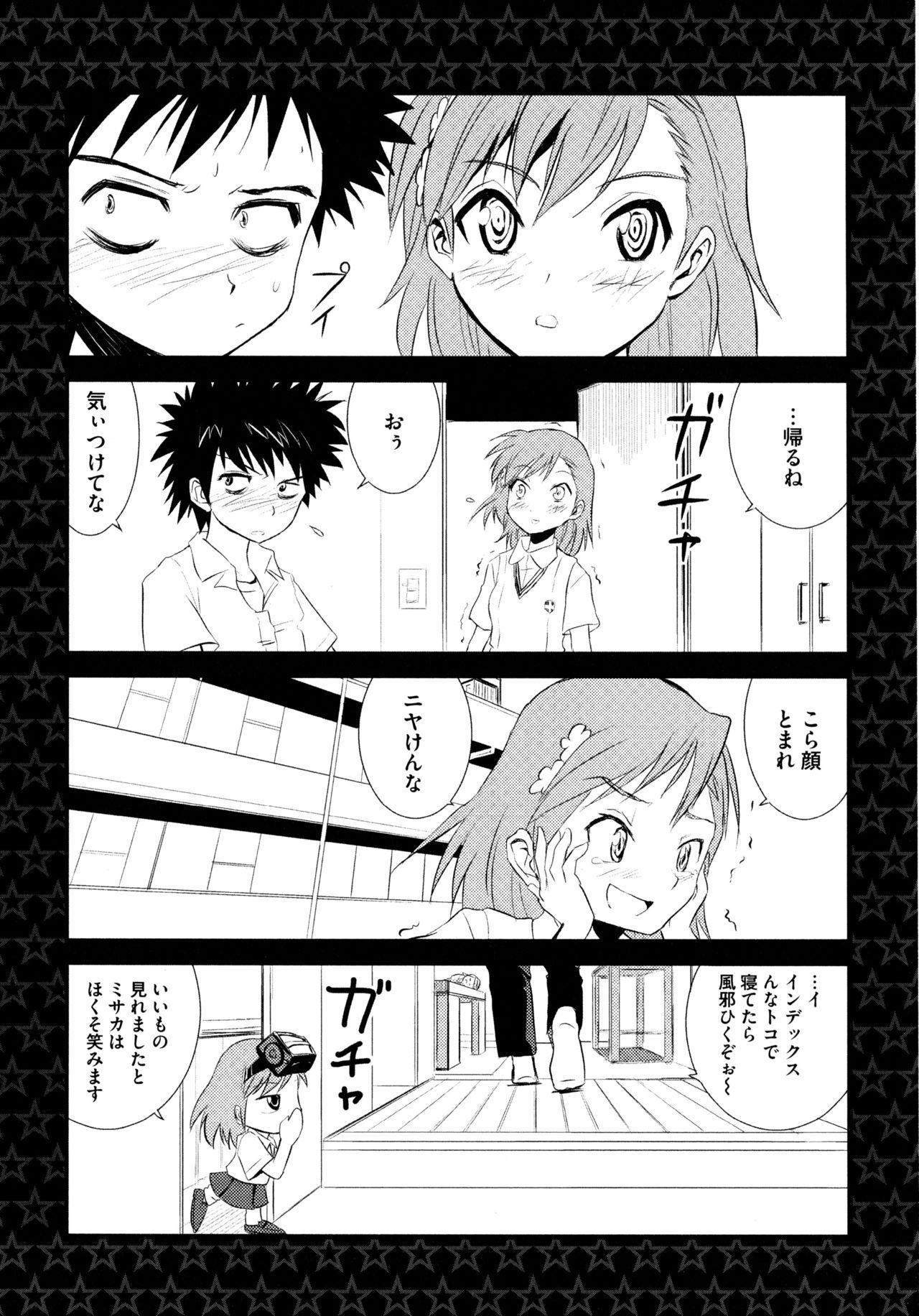 [Anthology] Toaru Futari no Love Shot Gun (Toaru Kagaku no Railgun) 168