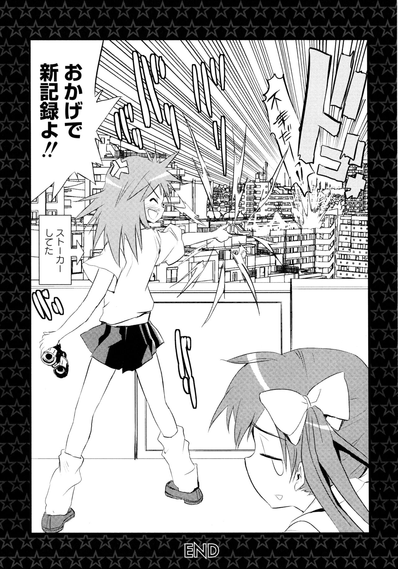 [Anthology] Toaru Futari no Love Shot Gun (Toaru Kagaku no Railgun) 172