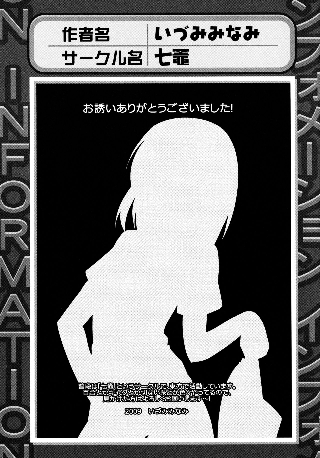 [Anthology] Toaru Futari no Love Shot Gun (Toaru Kagaku no Railgun) 22