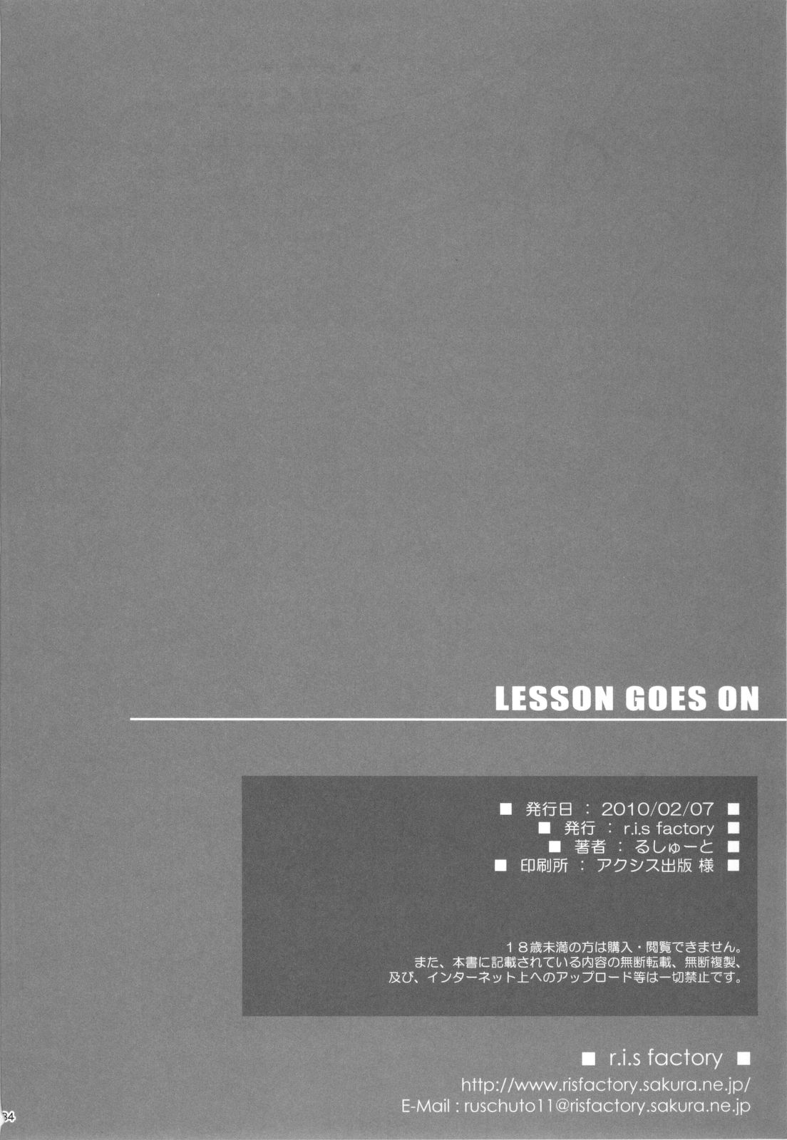(SC46) [r.i.s factory (Ruschuto)] LESSON GOES ON (K-ON!) [Chinese] [最愛路易絲澪漢化組] 29
