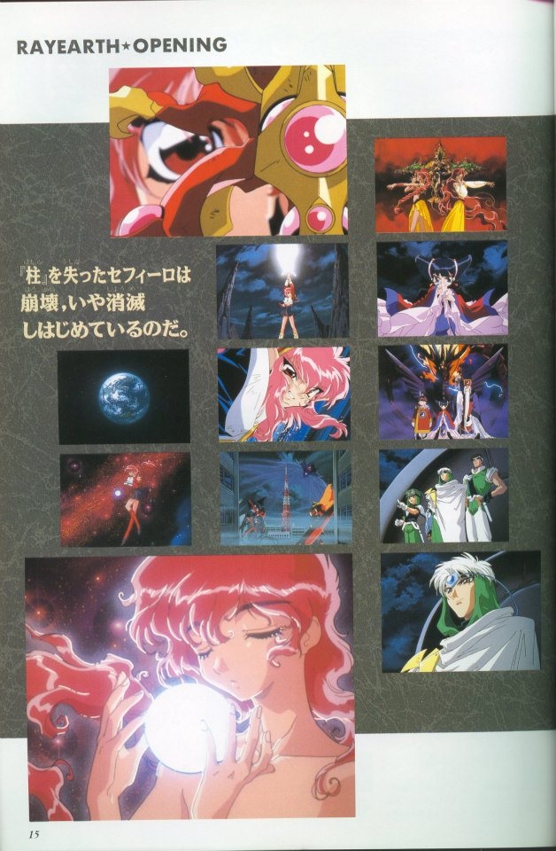 Magic Knight Rayearth Anime Album 2 9