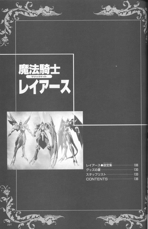 Magic Knight Rayearth Anime Album 2 101