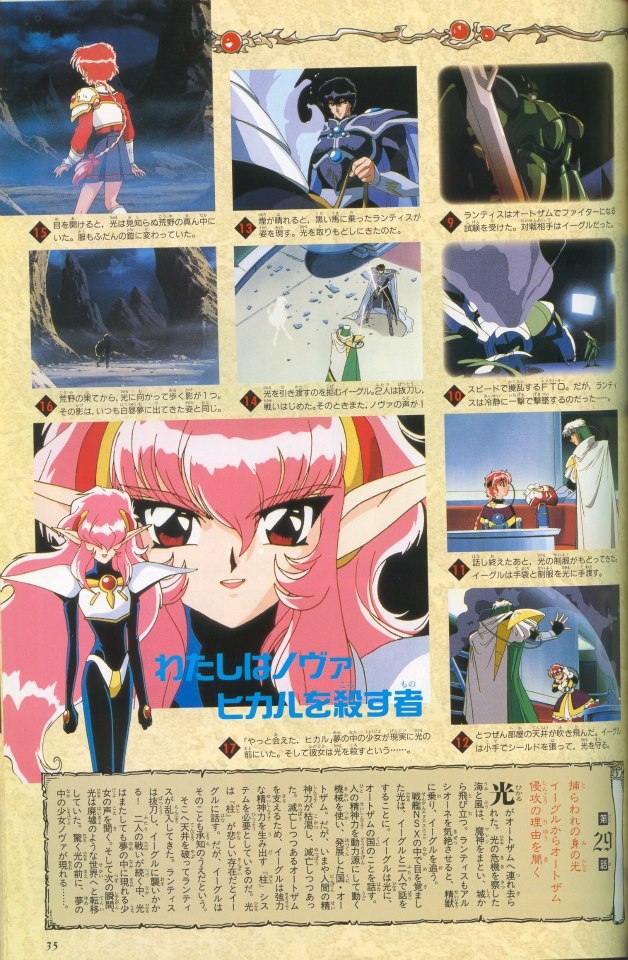 Magic Knight Rayearth Anime Album 2 29