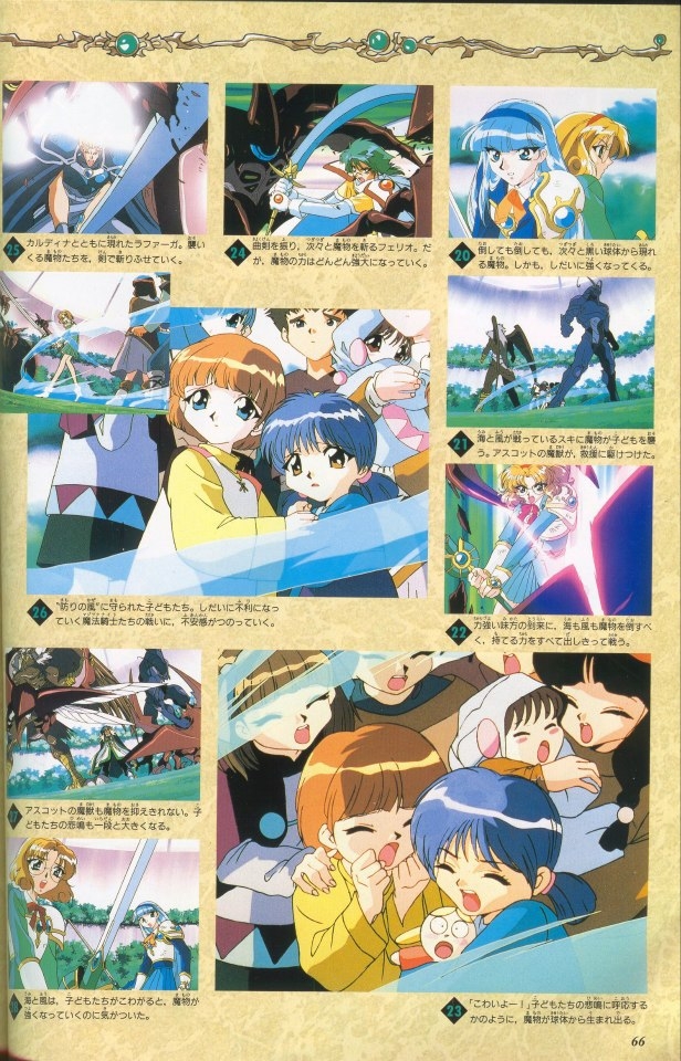 Magic Knight Rayearth Anime Album 2 62