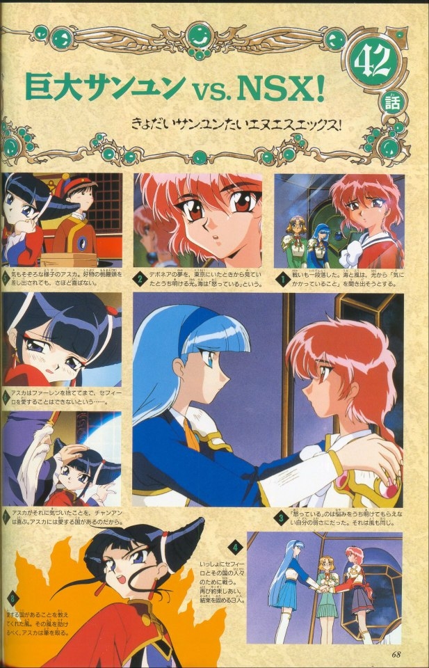 Magic Knight Rayearth Anime Album 2 64