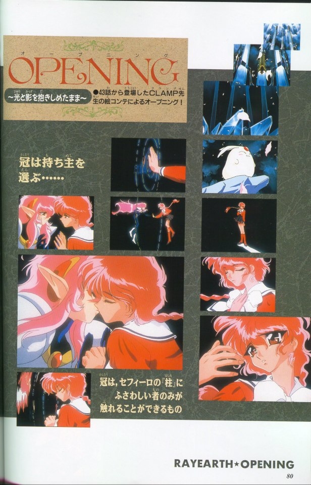Magic Knight Rayearth Anime Album 2 76