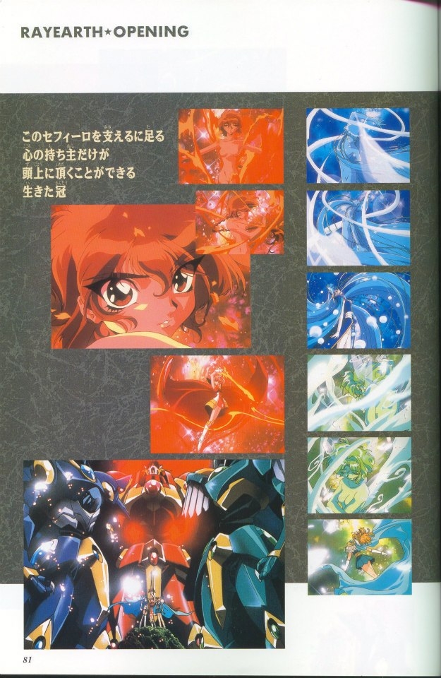Magic Knight Rayearth Anime Album 2 77