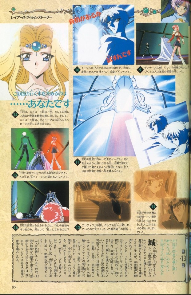 Magic Knight Rayearth Anime Album 2 81