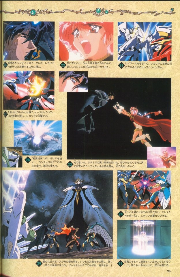 Magic Knight Rayearth Anime Album 2 92