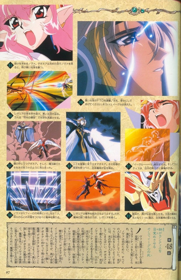 Magic Knight Rayearth Anime Album 2 93