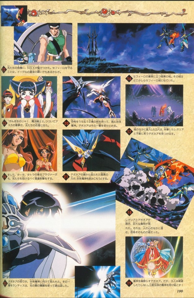 Magic Knight Rayearth Anime Album 2 96