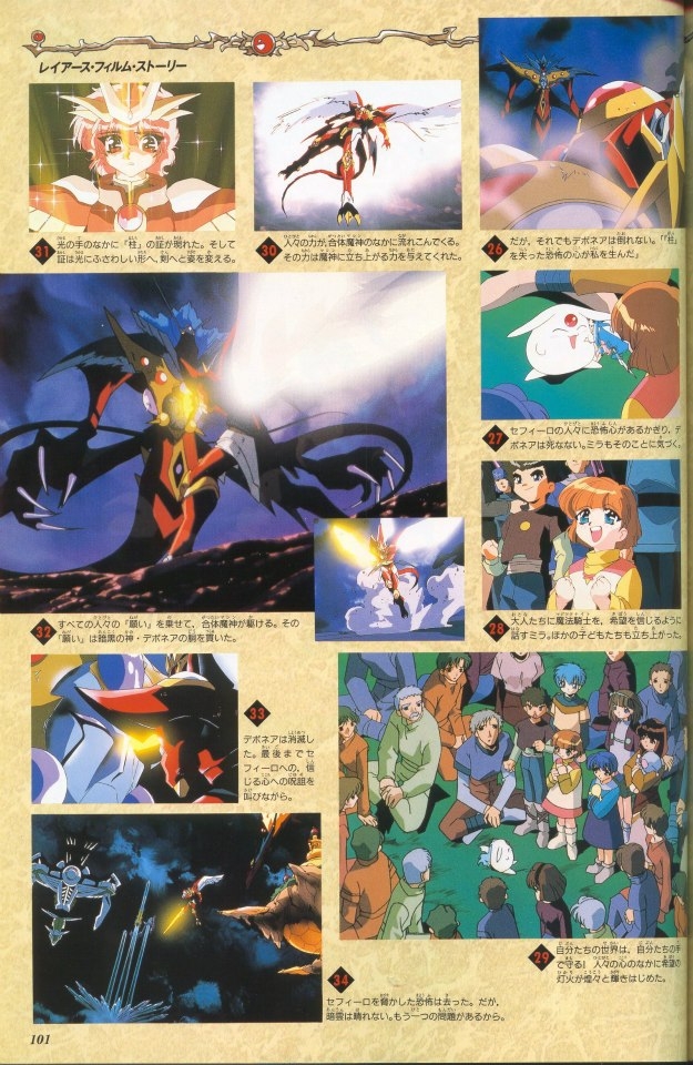 Magic Knight Rayearth Anime Album 2 97