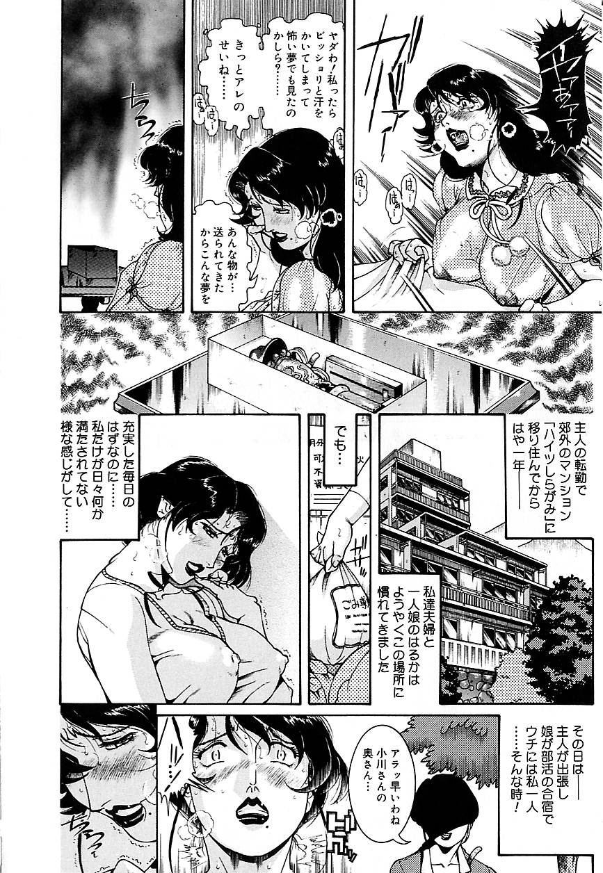 [Penname wa Nai] Hitozuma Mitsue ~Nureru... Hitozuma~ - A Married Woman As Mitsue 181