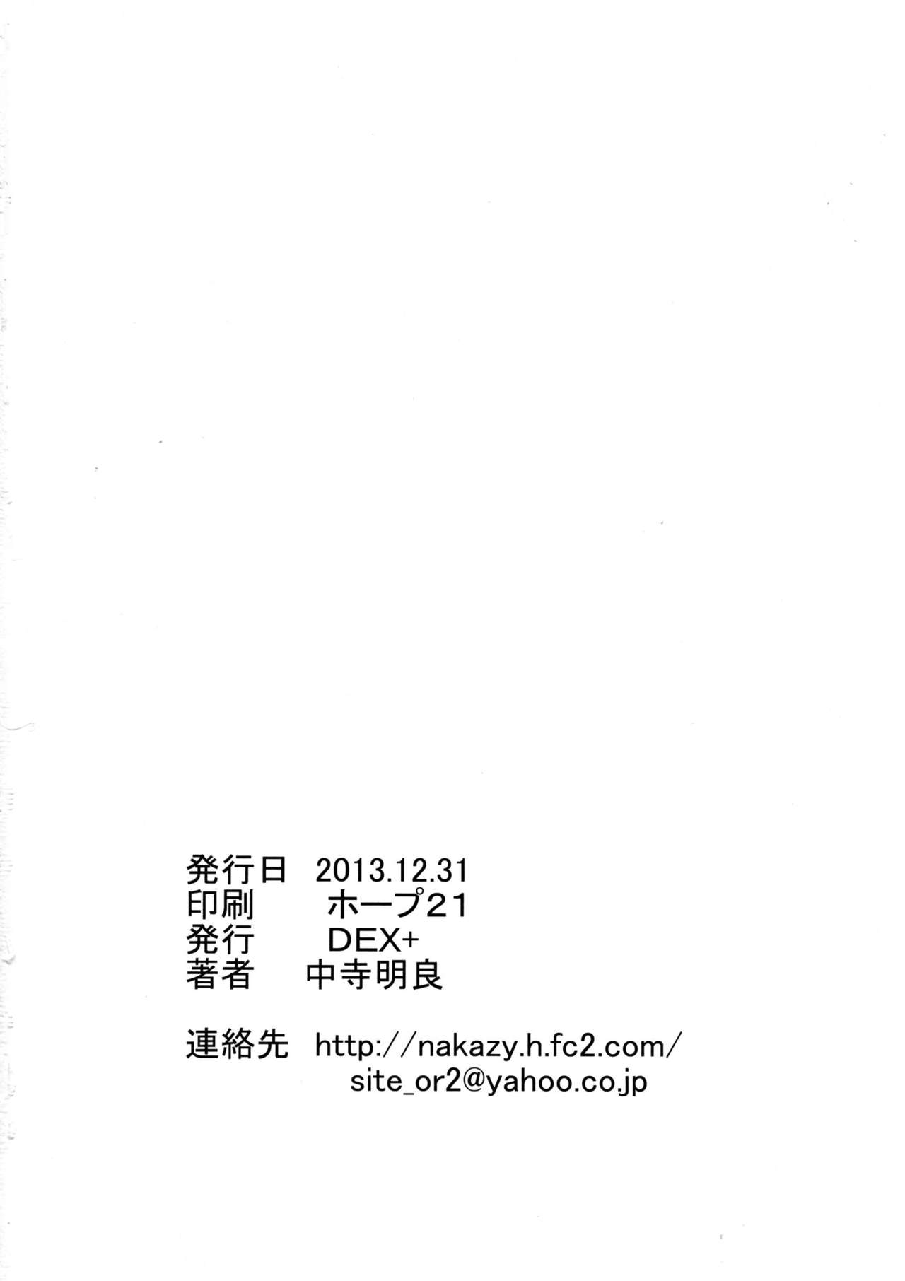 (C85) [DEX+ (Nakadera Akira)] Marida Cruz 5 (Gundam UNICORN) [Chinese] [CE家族社] 22