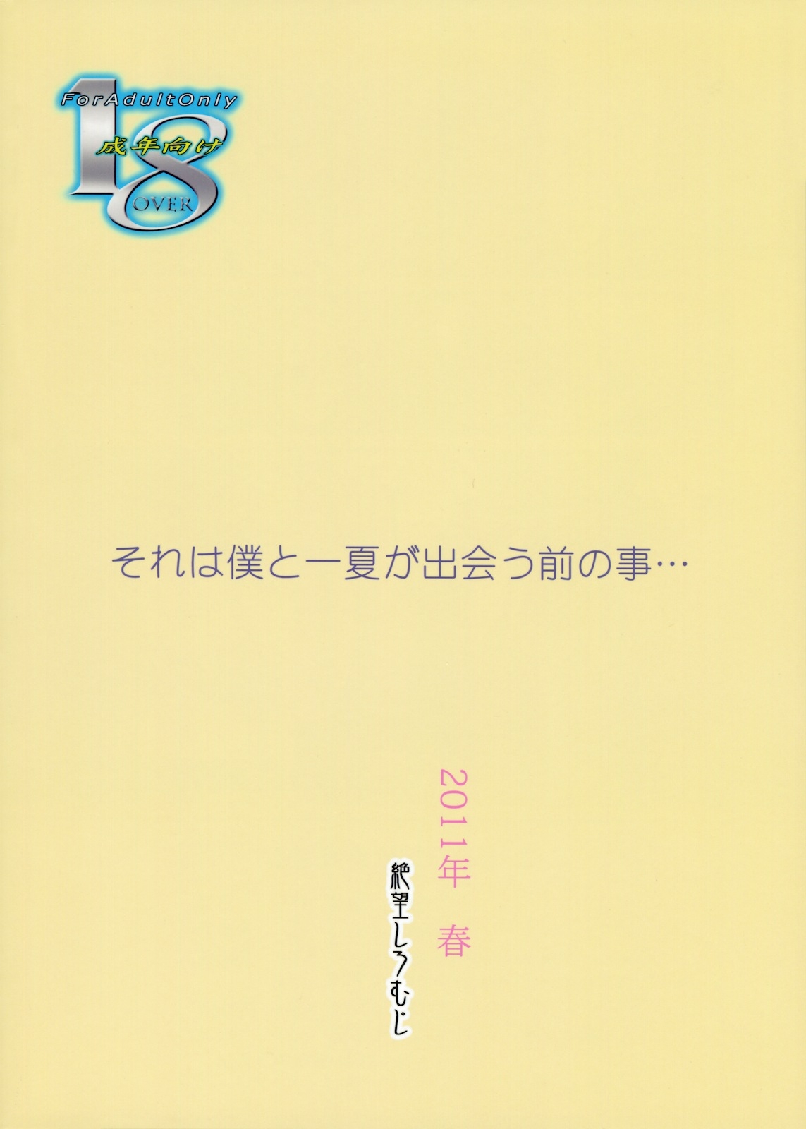 (COMIC1☆5) [Zetsubou Shiromuji (Shousan Bouzu)] Yuuwaku Kanojo ga Dekiru made (IS <Infinite Stratos>) [Korean] 17