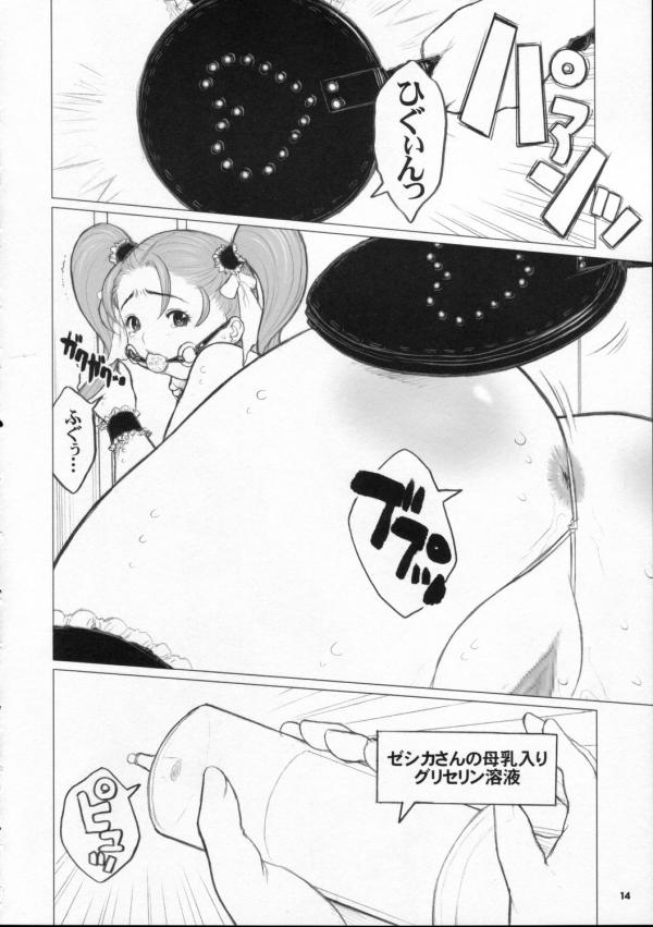 (C69) [DangerouS ThoughtS (Kiken Shisou)] Jessica-san PuffPuff-ya Hanjouki - SM Club Hen (Dragon Quest VIII) 13