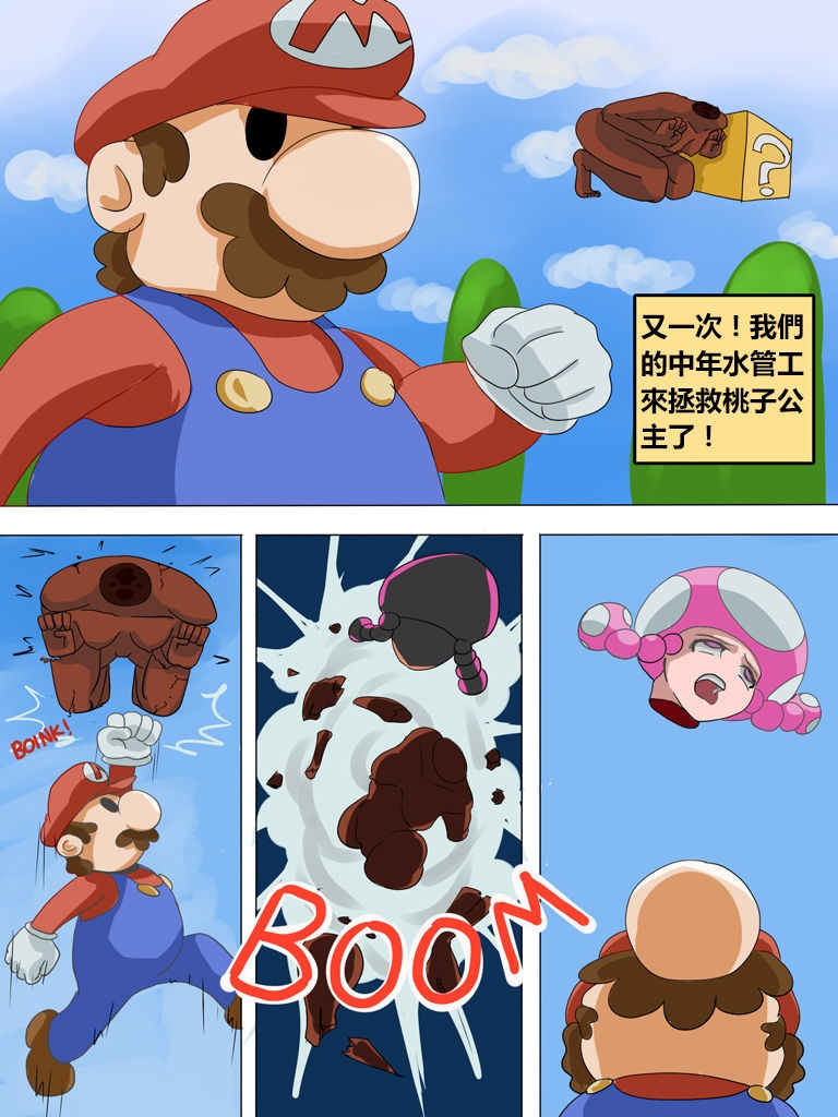 [veiled616] Mushed Shrooms Kingdom (Part 1~3) (Super Mario Brothers)  [中文] 9
