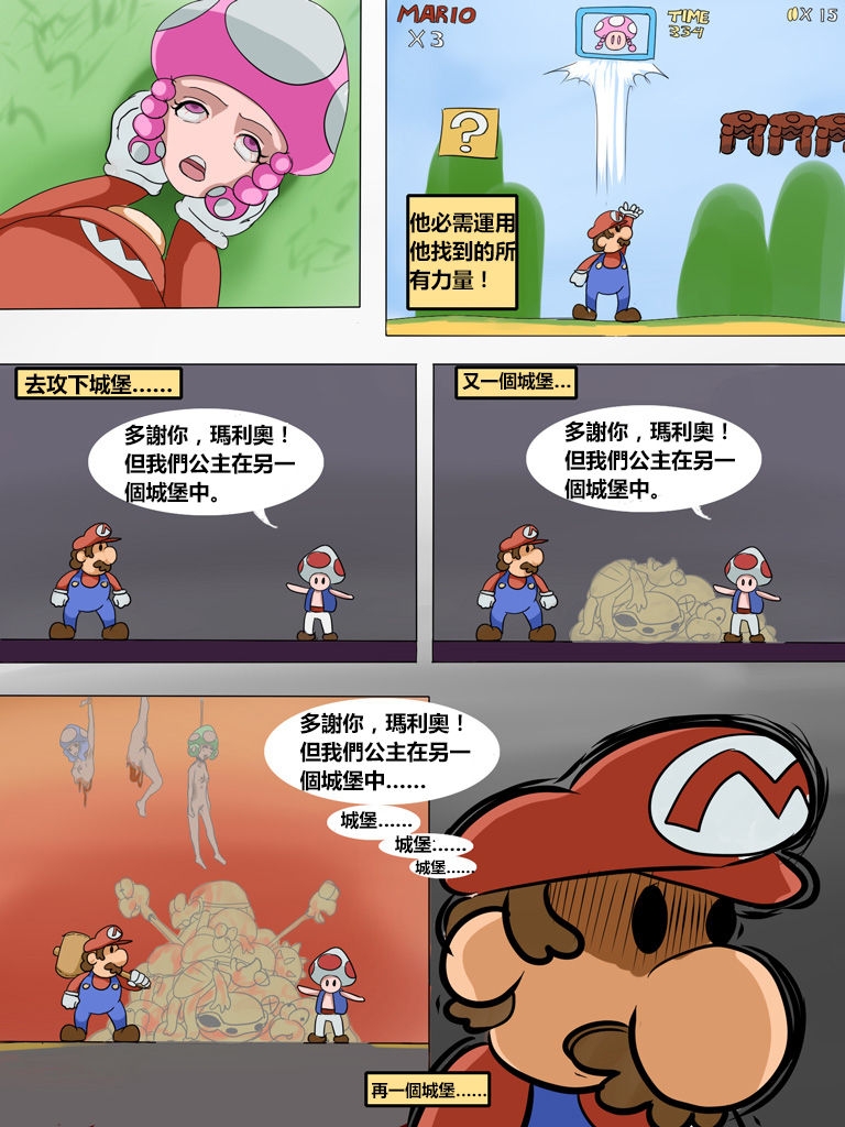 [veiled616] Mushed Shrooms Kingdom (Part 1~3) (Super Mario Brothers)  [中文] 10