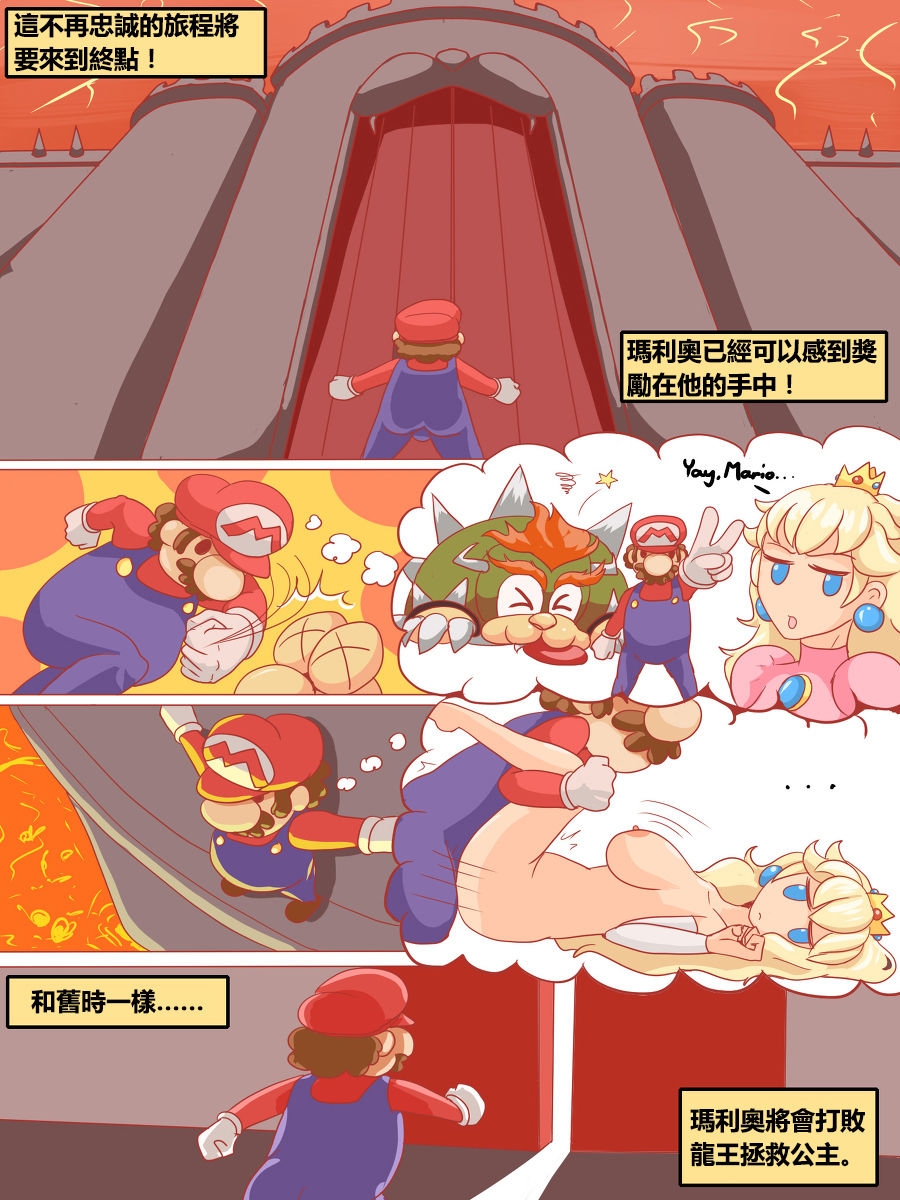 [veiled616] Mushed Shrooms Kingdom (Part 1~3) (Super Mario Brothers)  [中文] 28