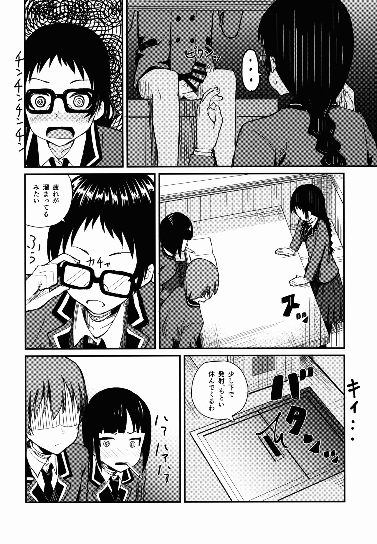 (C89) [Uozanoko (Siba)] Kajou-senpai ni Chinpo Misete Semattemita. (Shimoneta to Iu Gainen ga Sonzai Shinai Taikutsu na Sekai) 5