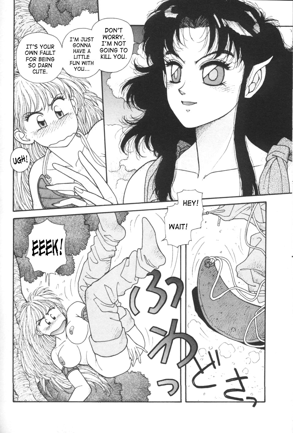 [Yui Toshiki] Princess Quest Saga [English] [SaHa] 107