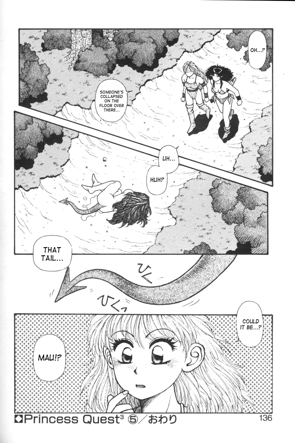 [Yui Toshiki] Princess Quest Saga [English] [SaHa] 135