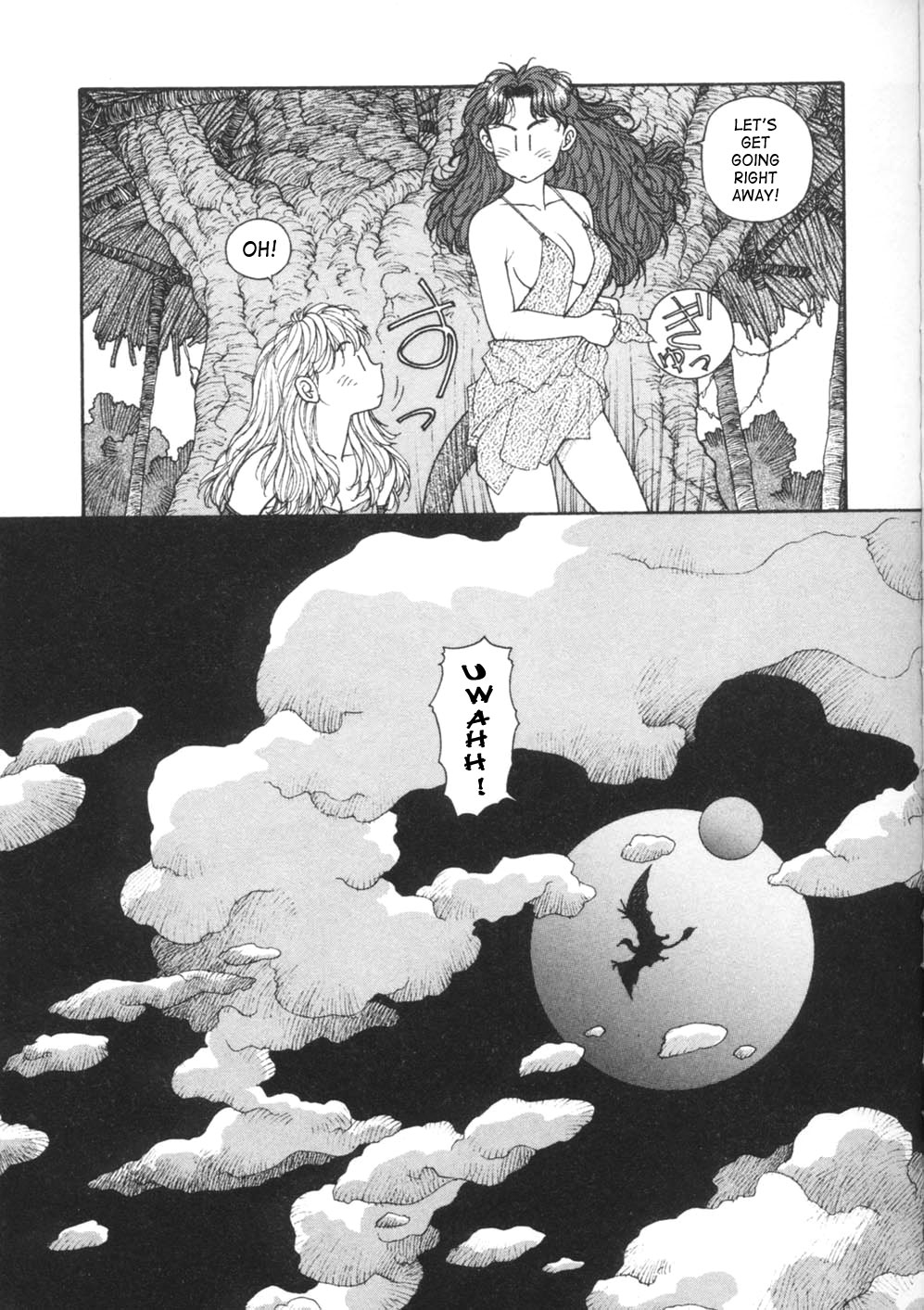 [Yui Toshiki] Princess Quest Saga [English] [SaHa] 140