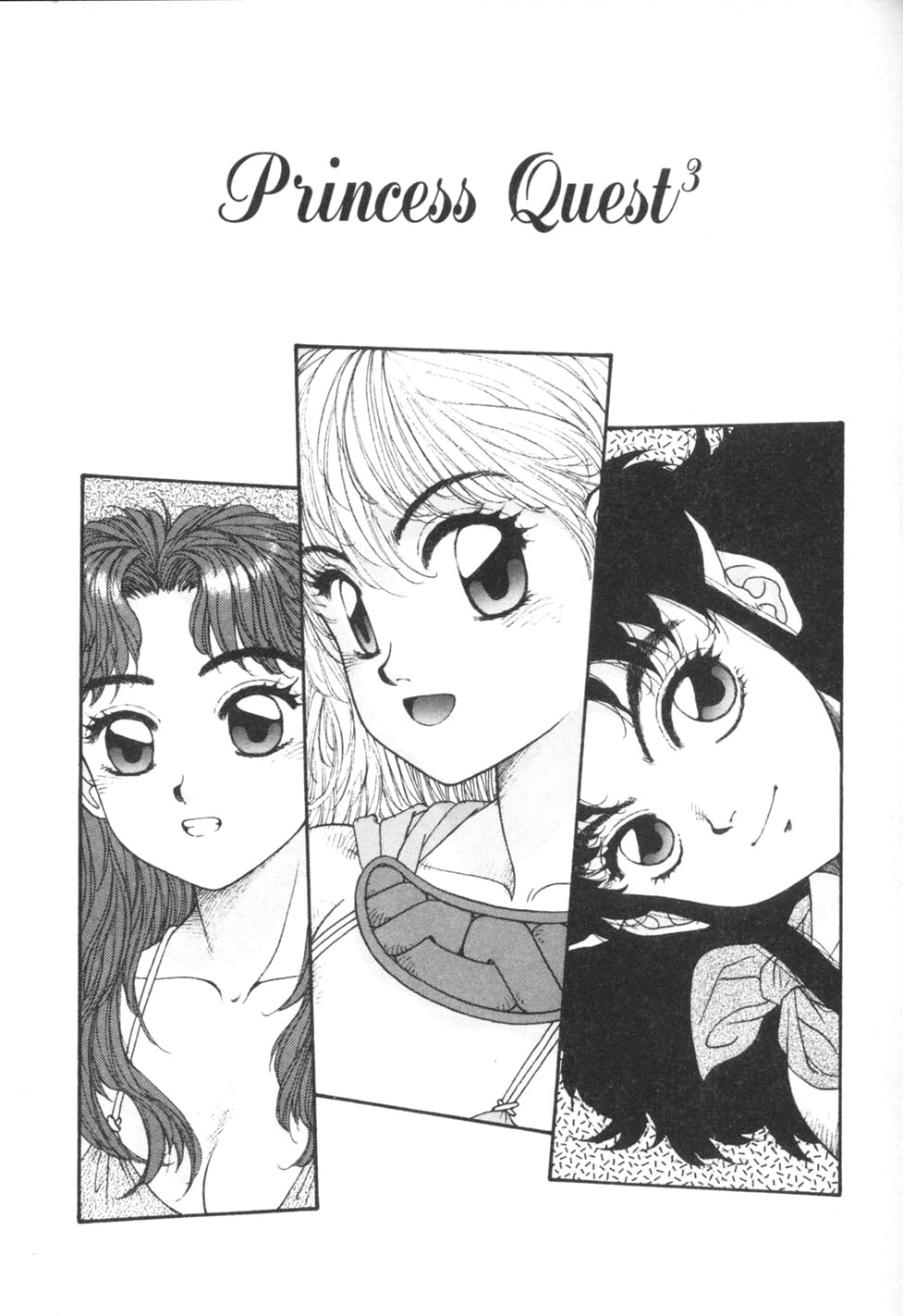 [Yui Toshiki] Princess Quest Saga [English] [SaHa] 152