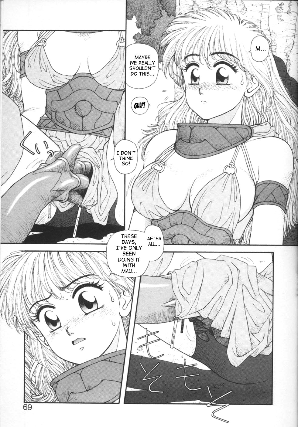 [Yui Toshiki] Princess Quest Saga [English] [SaHa] 68