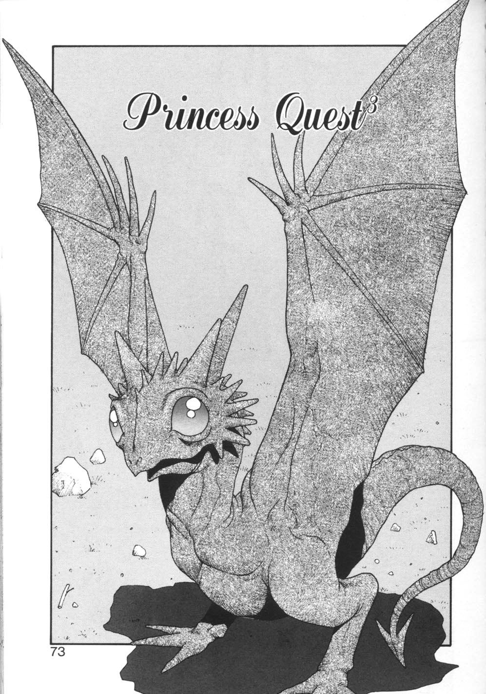 [Yui Toshiki] Princess Quest Saga [English] [SaHa] 72